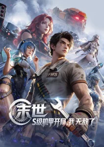 浮空列车 新番动漫在线看